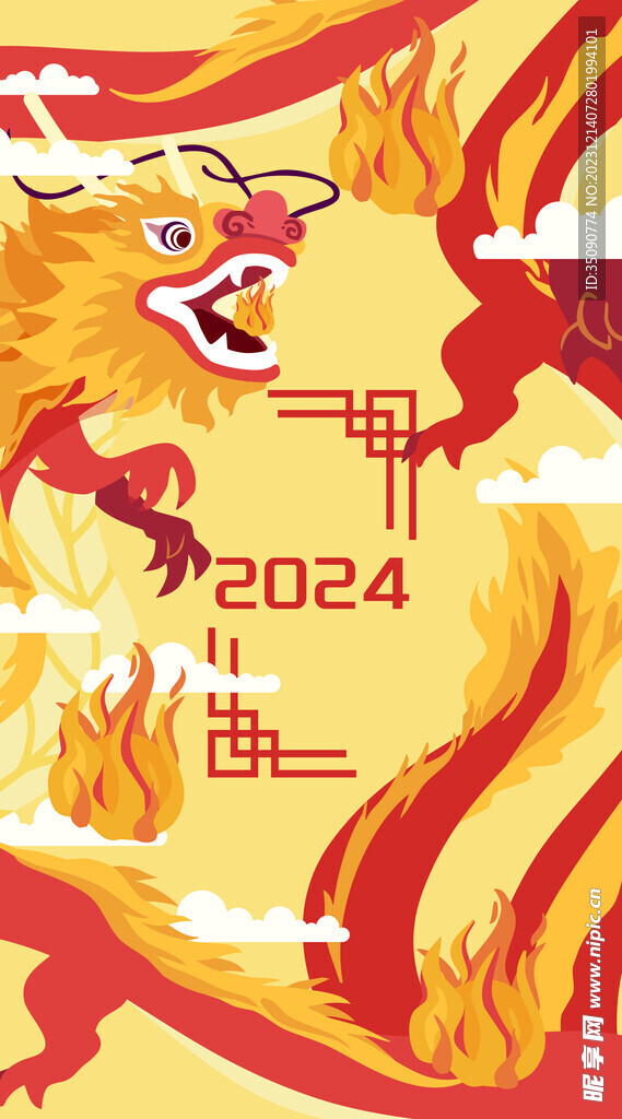 2024年龙年贺卡