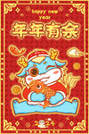 2024年龙年贺卡