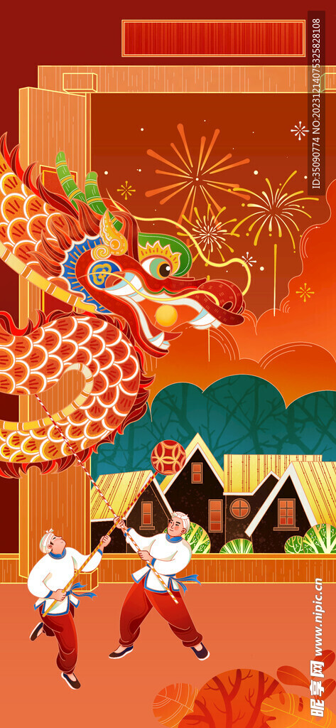 2024年龙年贺卡