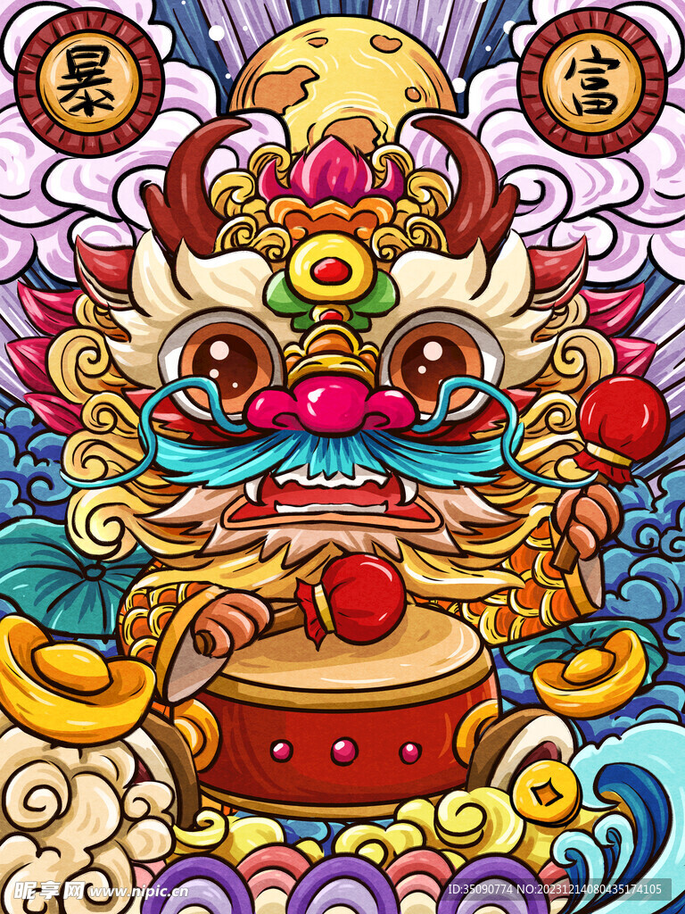 龙年卡通形象插画