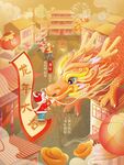 新年海报龙年卡通插画