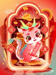 龙年年画龙年IP形象