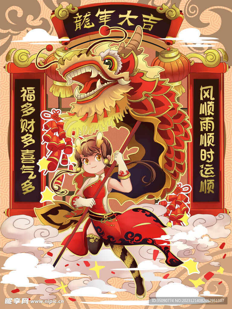 龙年国潮插画海报