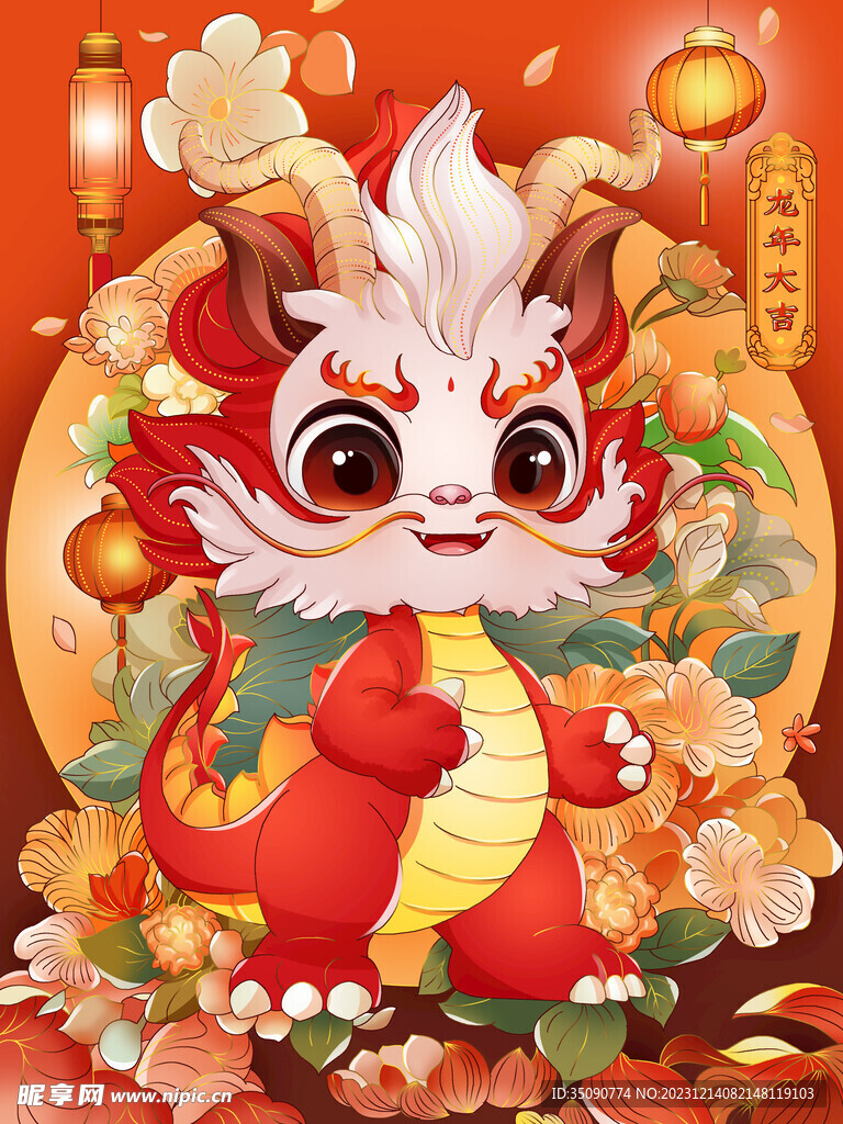 龙年年画龙年IP形象