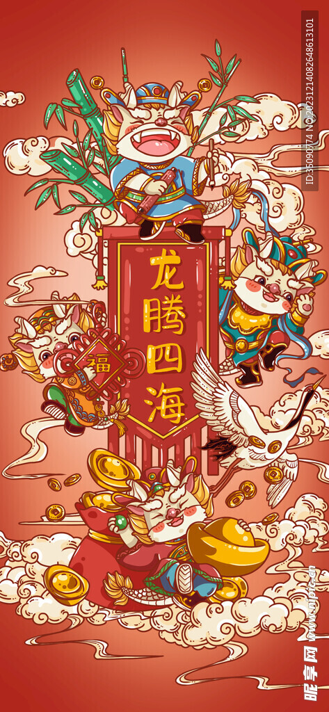 龙年国潮插画海报