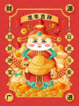 2024年龙年贺卡