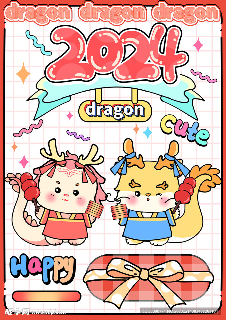 新年海报龙年卡通插画