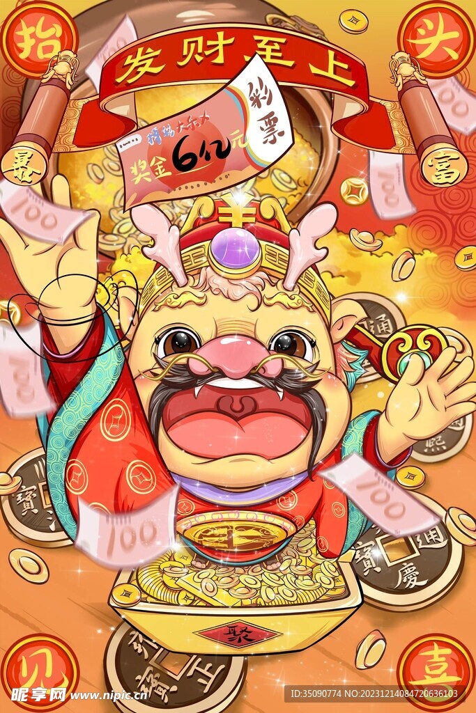 2024龙年大吉龙年卡通