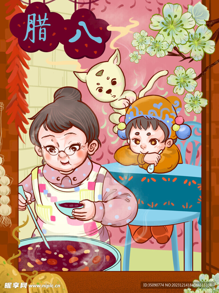 过了腊八就是年展板
