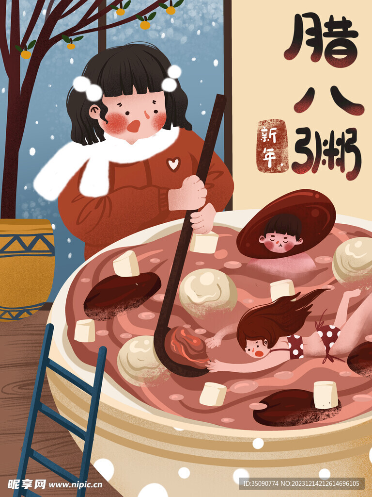过了腊八就是年展板