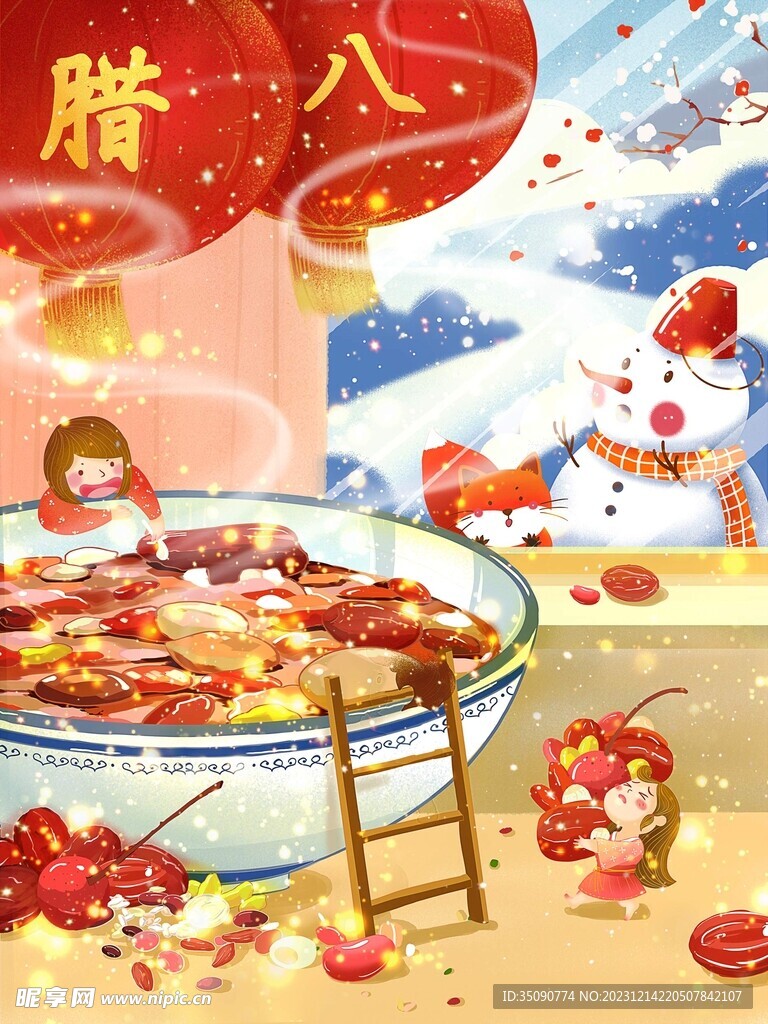 中华传统佳节腊八节海报