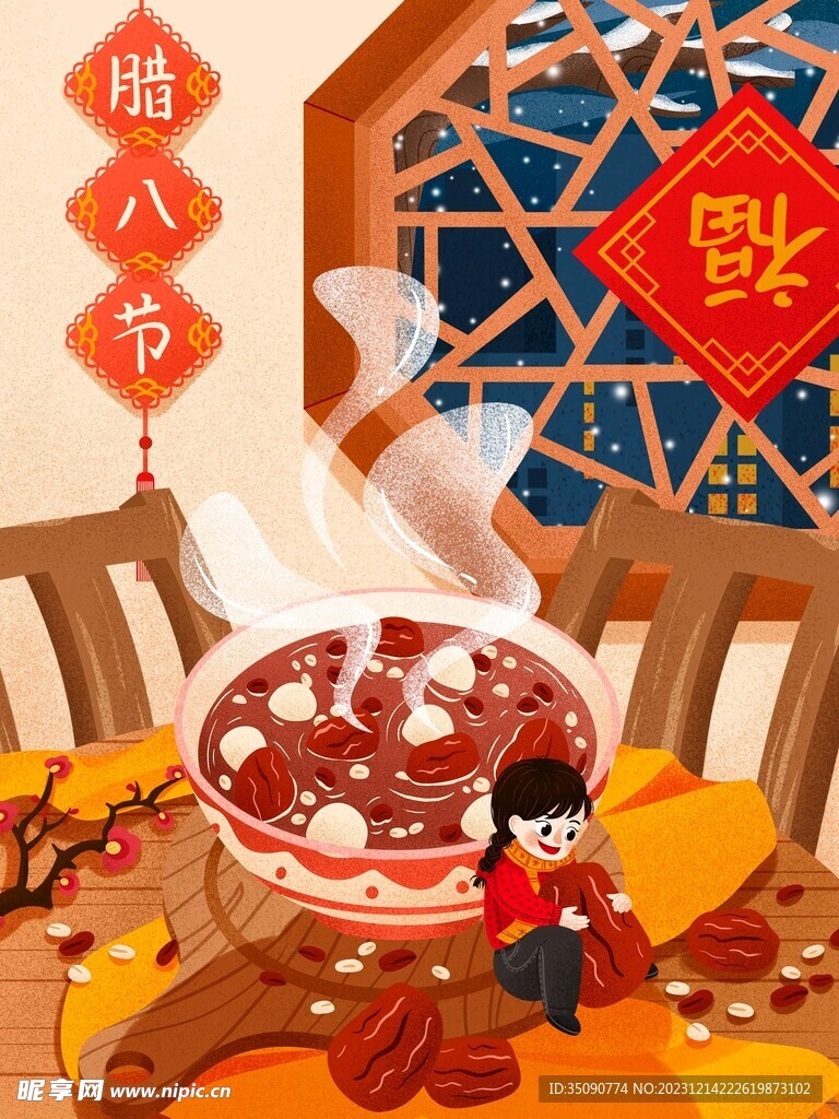 传统节气腊八节海报