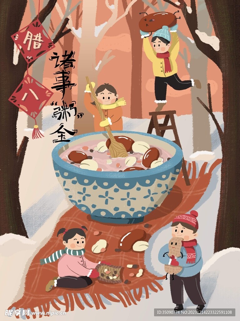 中华传统佳节腊八节海报