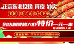 烤肉卡片设计