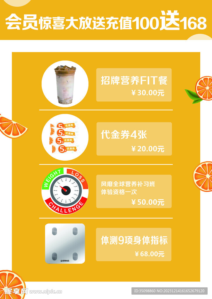 充值立牌