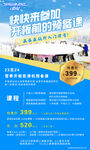 滑雪海报