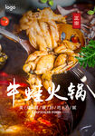 牛蛙