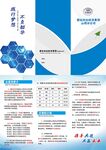 企业三折页