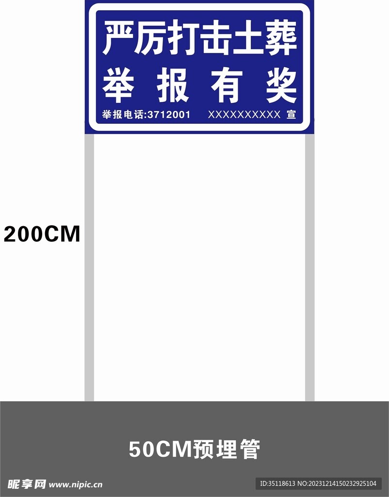 严厉打击土葬