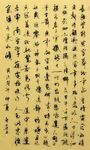 长淮望断