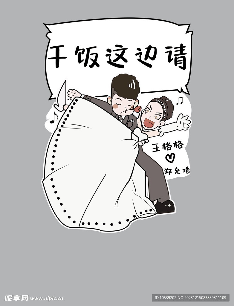 婚礼迎宾牌