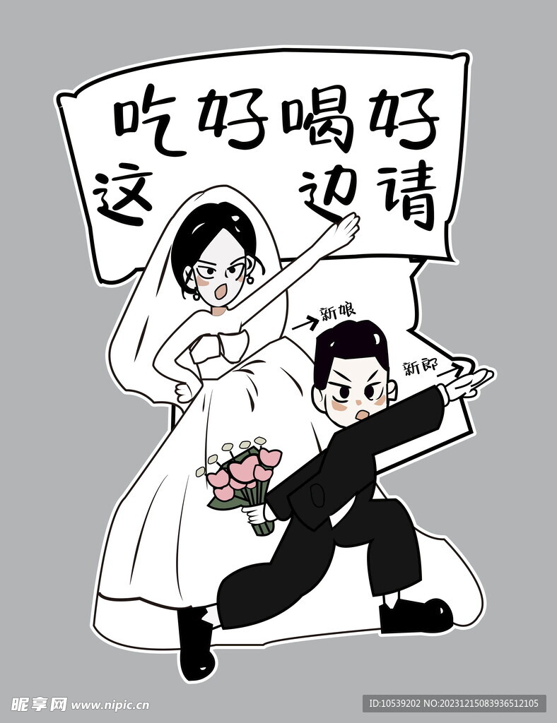 婚礼迎宾牌