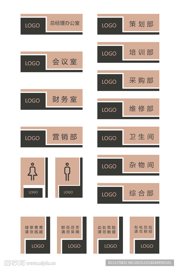 导视门牌标识模板