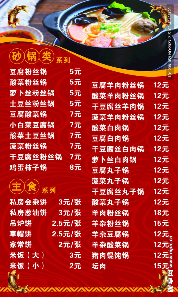 砂锅