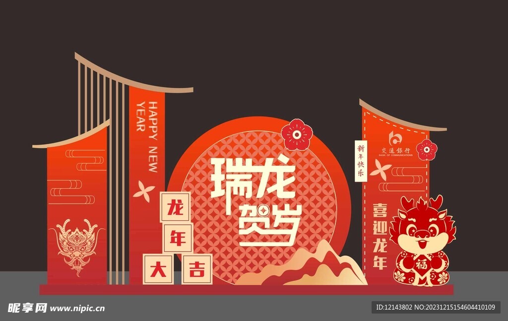 中式美陈