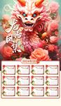 2024挂历         