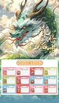 2024挂历         