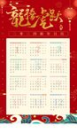 2024挂历         