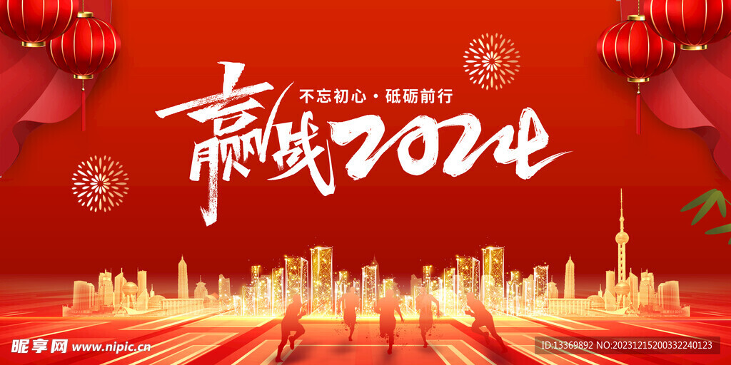 年会