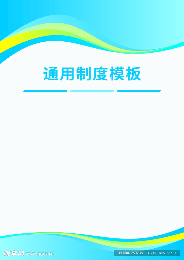 蓝色背景