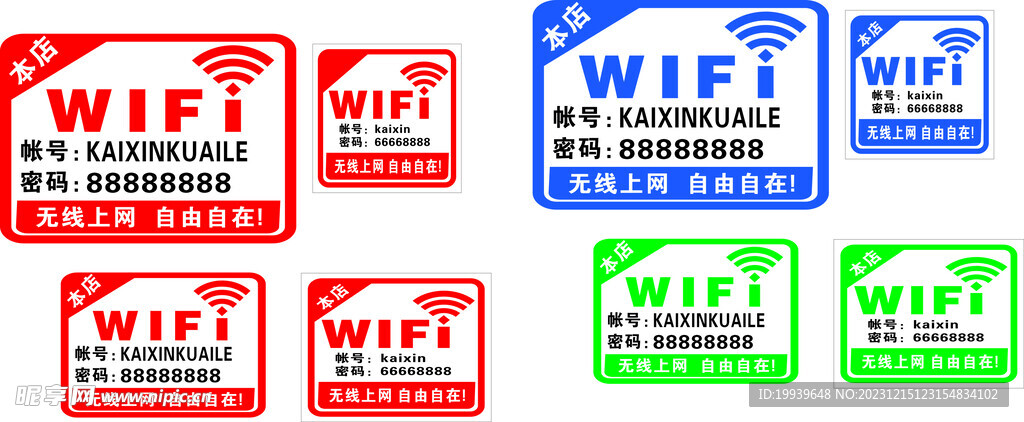 无线网络宽带标志wifi标志