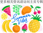 芒果 橙子 柠檬  樱桃 草莓
