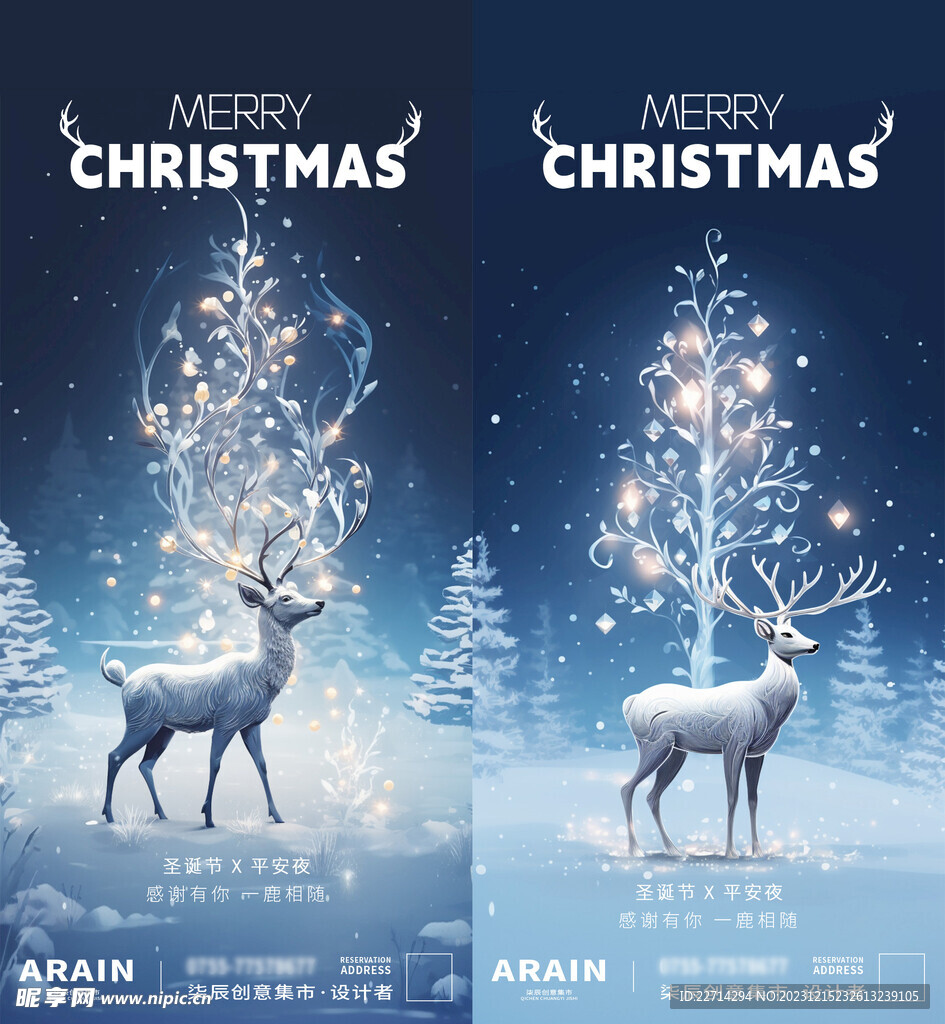 圣诞麋鹿圣诞树海报