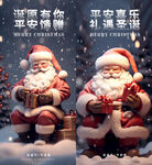 圣诞老人雪景海报