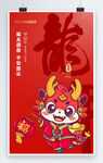 传统春节小年节日海报