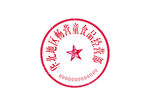食品经营公章