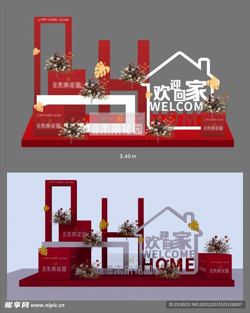 堆头美陈