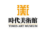 时代美术馆 LOGO 标志