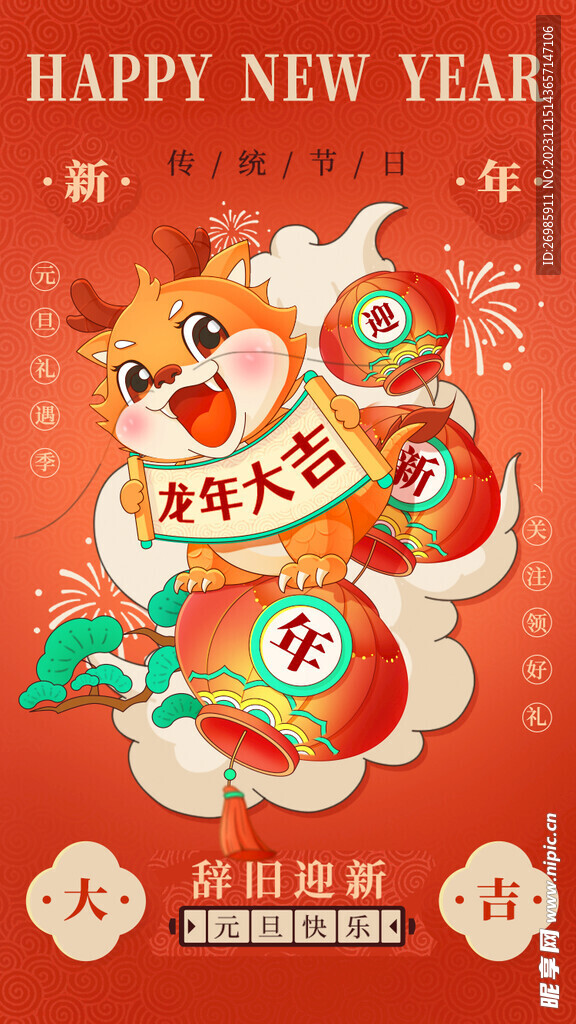 元旦