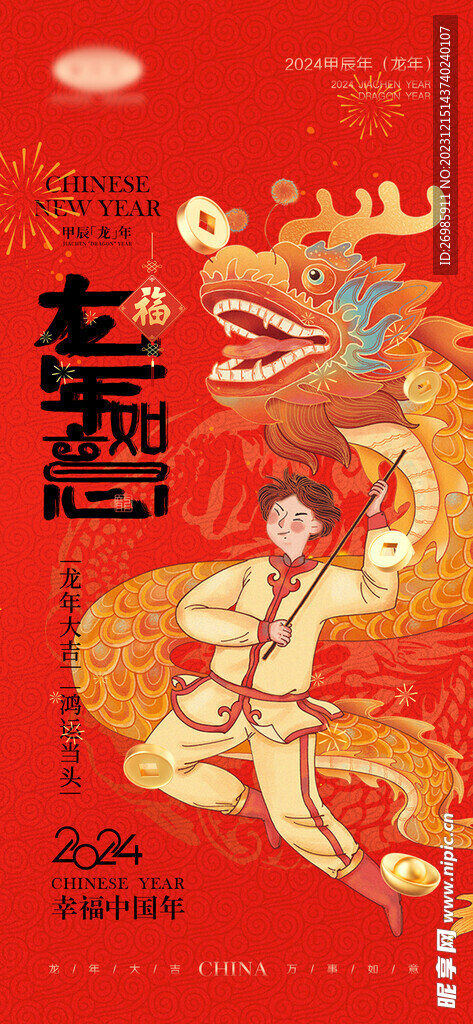 元旦