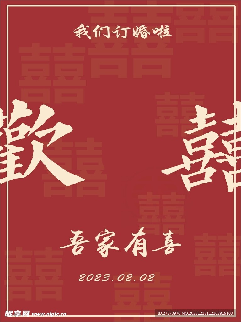 迎宾牌
