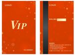 VIP卡