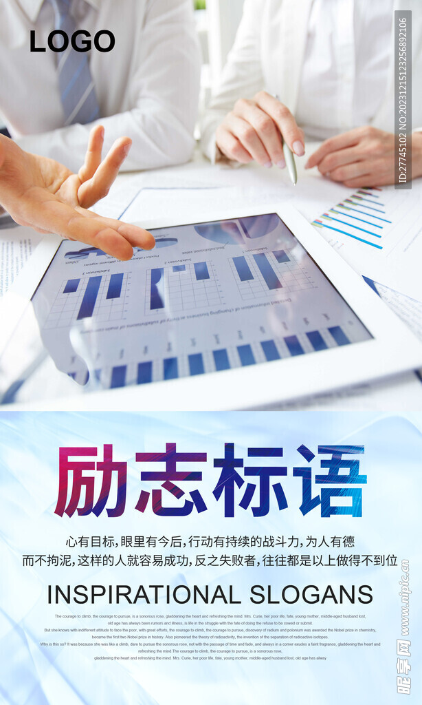 励志海报