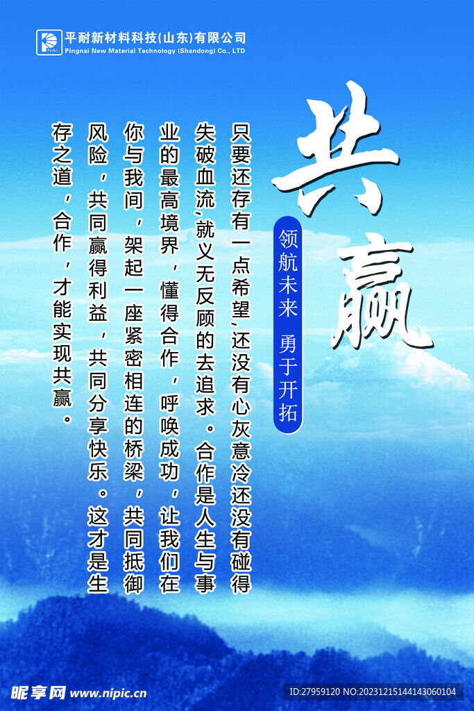 共赢