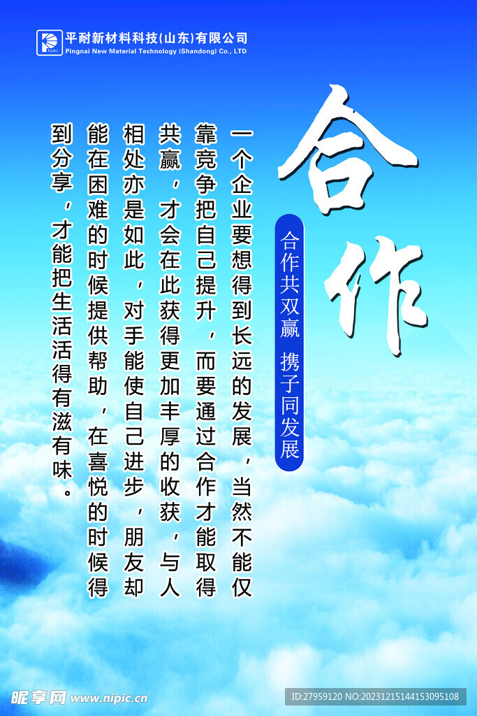 合作