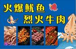 鱿鱼